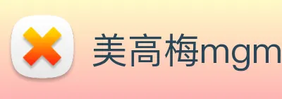 美高梅mgm logo